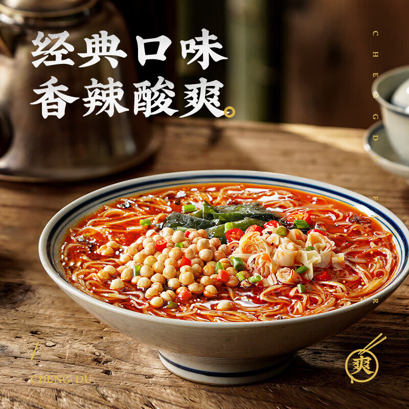 白家陈记酸辣粉方便粉丝速食五袋装540g*2提夜宵非油炸休闲零食免煮