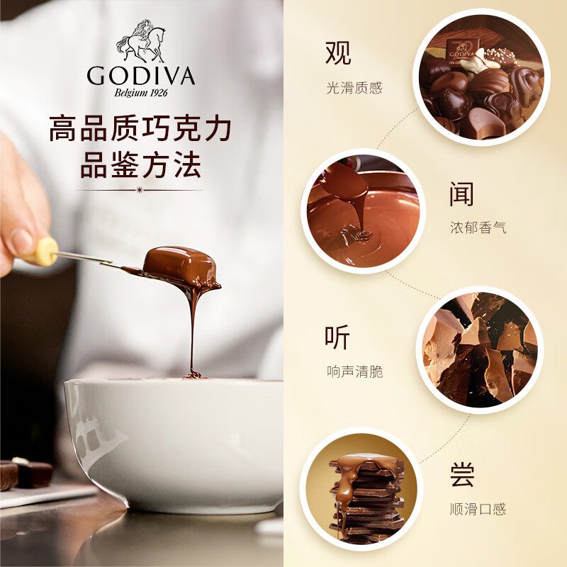 歌帝梵（Godiva）醇黑系列巧克力礼盒装 36片180g 休闲零食糖果 生日礼物送女友