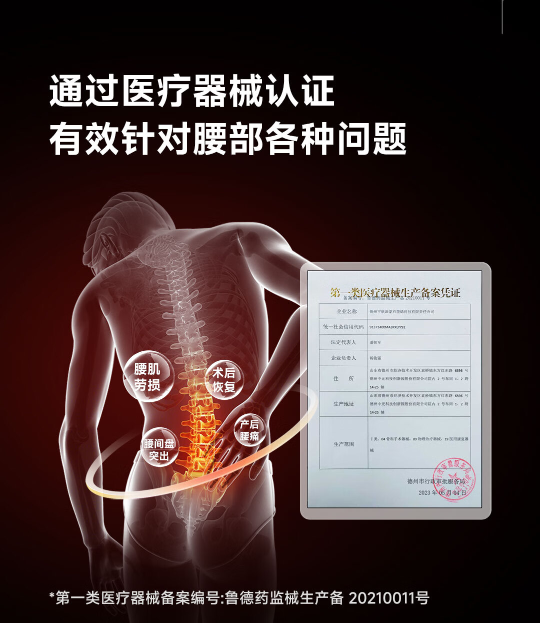 CoolRelax Waist Support Massager HA60 Heat Therapy Massage Device Smart Lumbar Belt Electric Heating Warm Waist Lumbar Spine Muscle Strain Relief Waist Stretching Birthday Gift for Parents New Year Gi 3