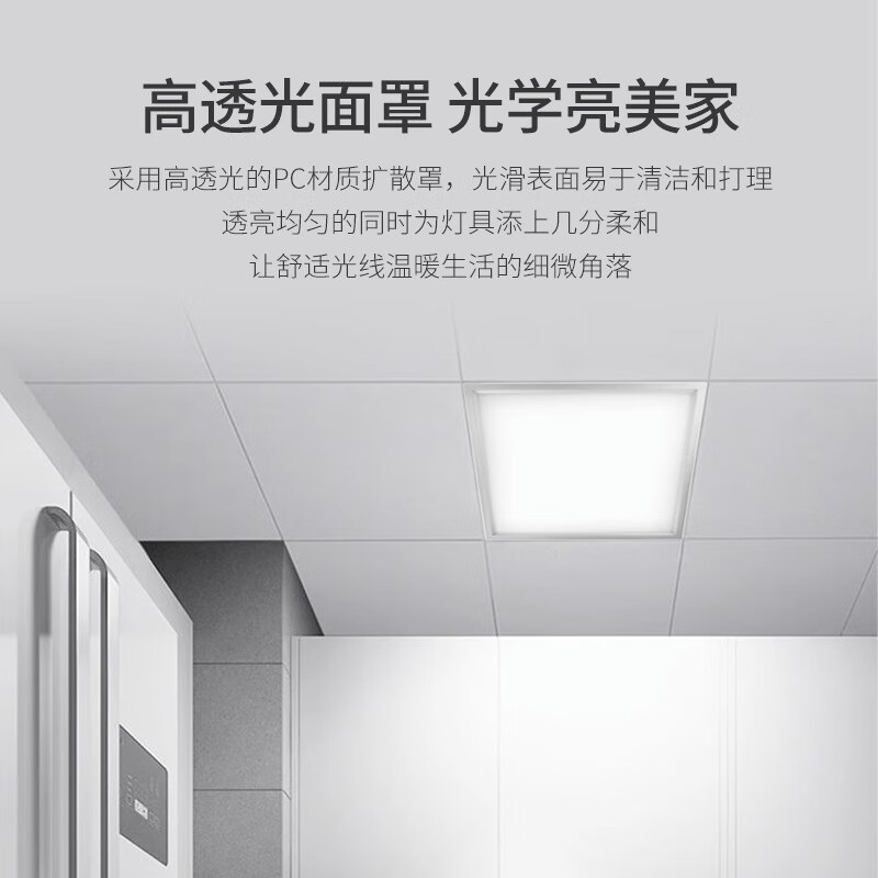 Foshan Lighting (FSL) LED Integrated Ceiling Panel Light Aluminum Buckle Plate Flat Light Aluminum Pearl White 42W 600x600mm Cool White