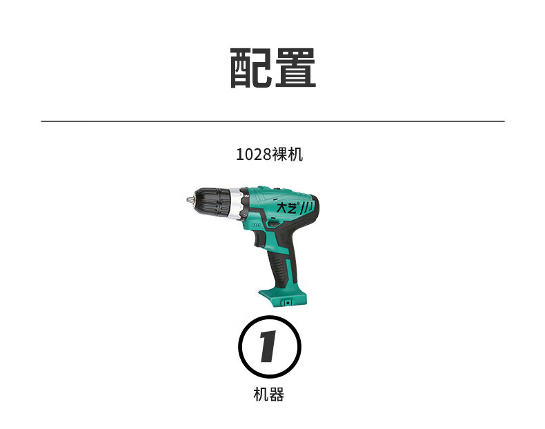 Dayi Electric Drill, Lithium Battery Handheld Drill, Pistol Drill, Rechargeable Multi-Functional Household Electric Screwdriver, Bare Tool 1028 18