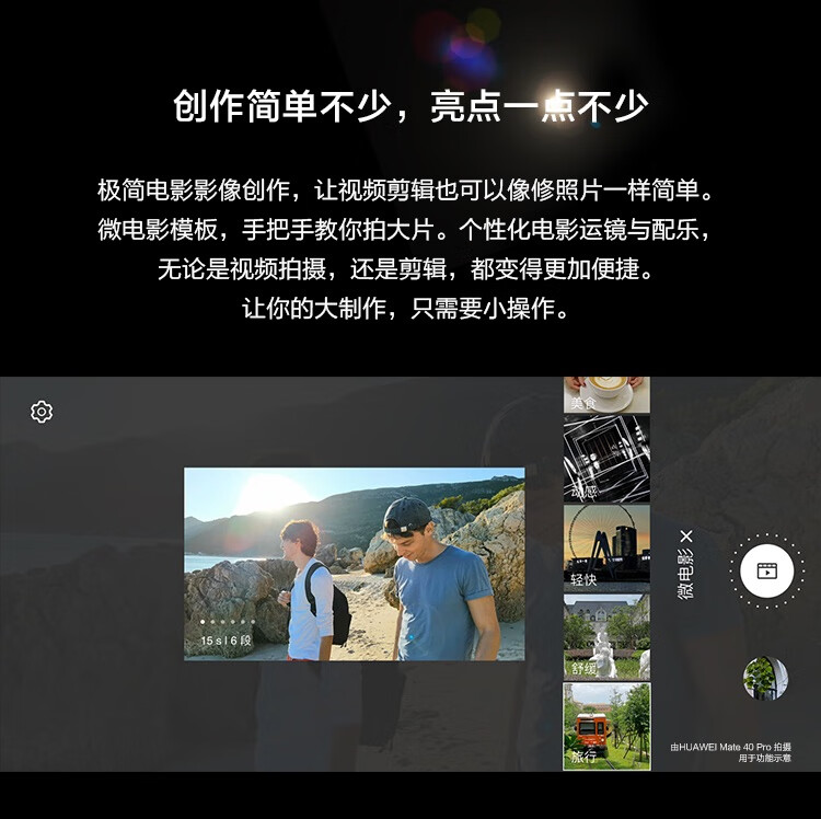 华为 Mate 40 Pro 4G智能手机 8GB+128GB 图15