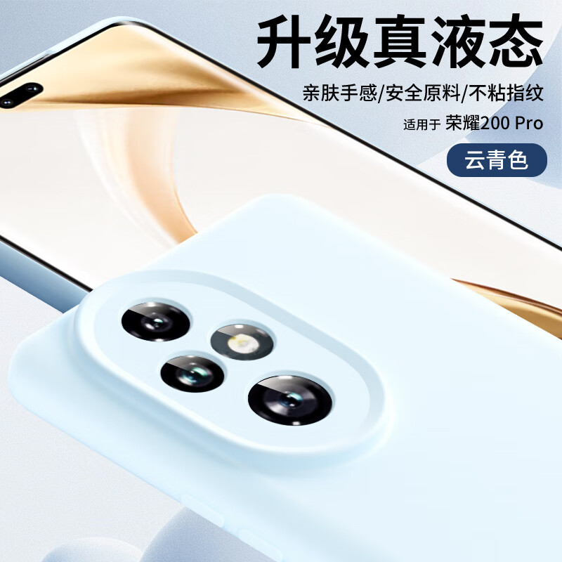 Чехол для Honor 200 Pro