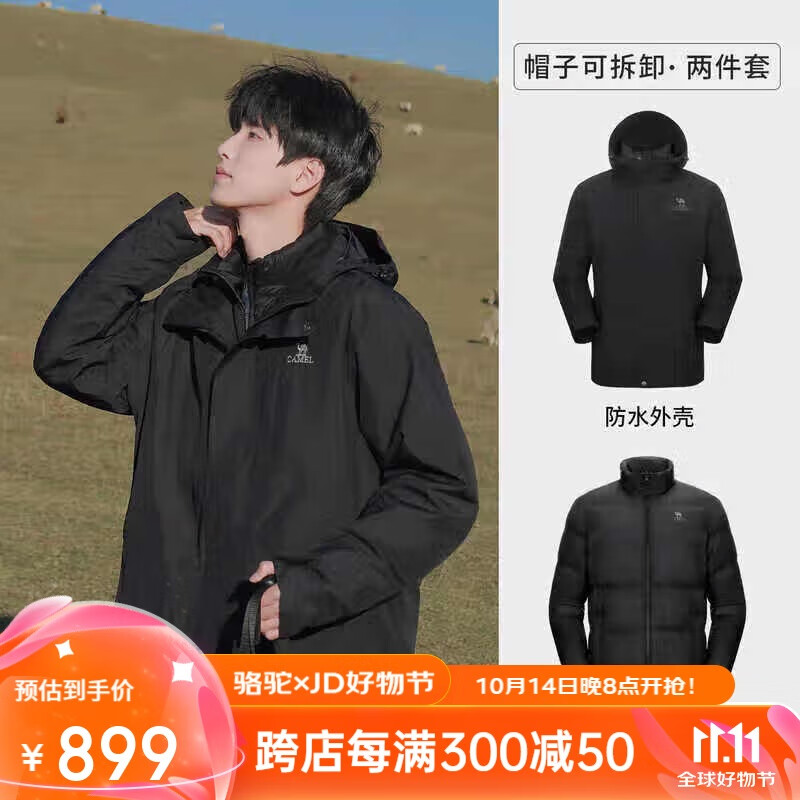 CAMEL Cold-Resistant Windbreaker with Goose Down Inner Liner, Men's Three-In down Jacket, Mountaineering Coat [Snow Region] A13CAFa0064