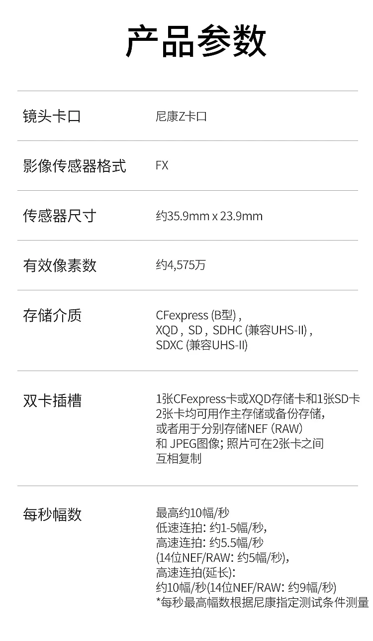 Nikon NikonZ 7IIZ7 2/Z72 full-frame mirrorless body mirrorless body about 45.75 million effective pixels 5-axis image stabilization Nikon NikonZ 7IIZ7 2/Z72 full-frame mirrorless body mirrorless body about 45.75 million effective pixels 5-axis image stabilization