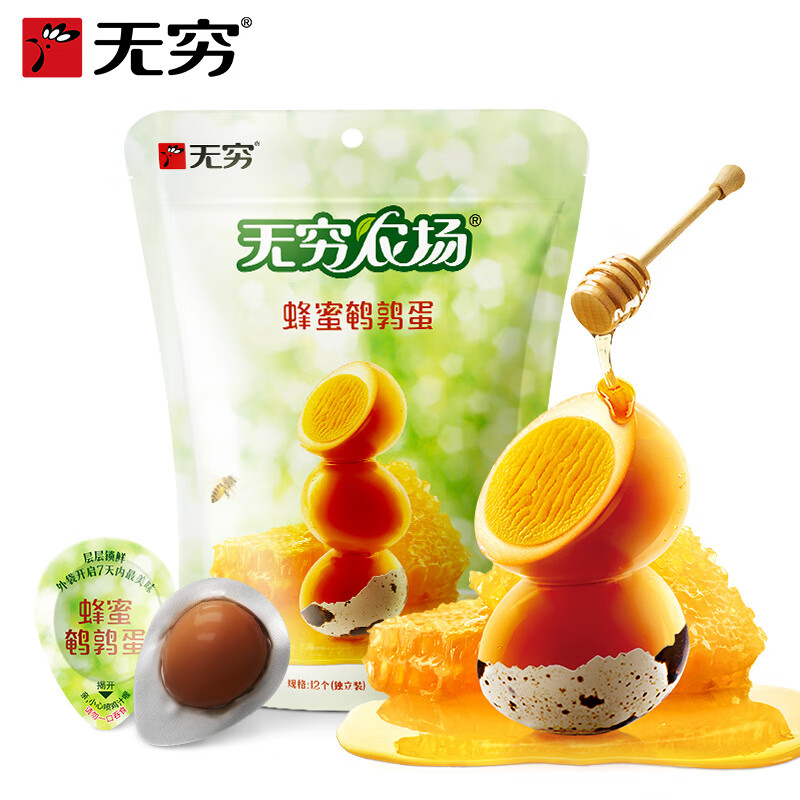 无穷即食卤蛋零食小吃熟食鹌鹑蛋蜂蜜味70g/袋共12独立小包