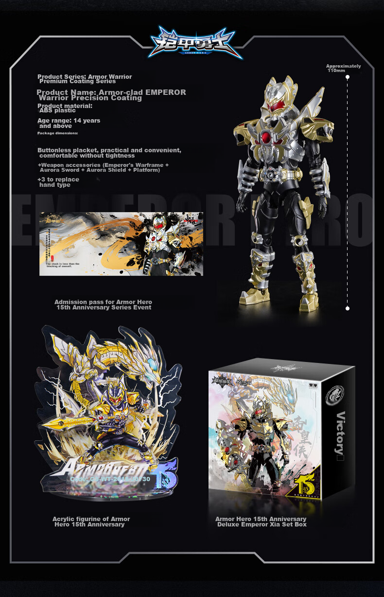 AULDEY Armor Hero Articulated Action Figure Emperor Xiang Precision Paint Version 15th Anniversary Assembly Model Boy's Birthday Gift 2