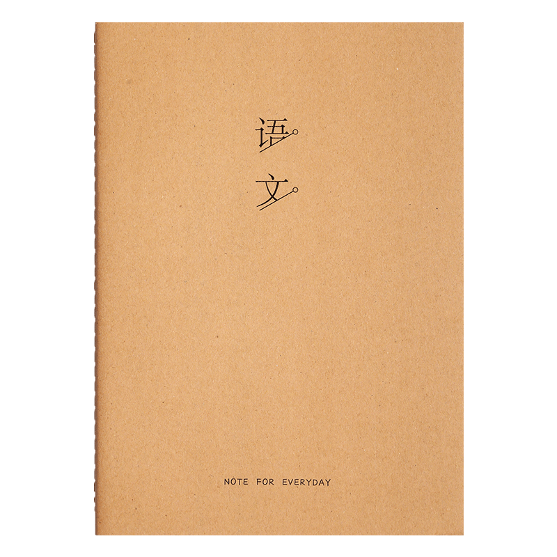 Faramon, 10-Pack Chinese Language Exercise Books for Primary School Students, 16K Large Size Composition Notebook for Middle And High School Students, B5 Thick Kraft Paper Journal