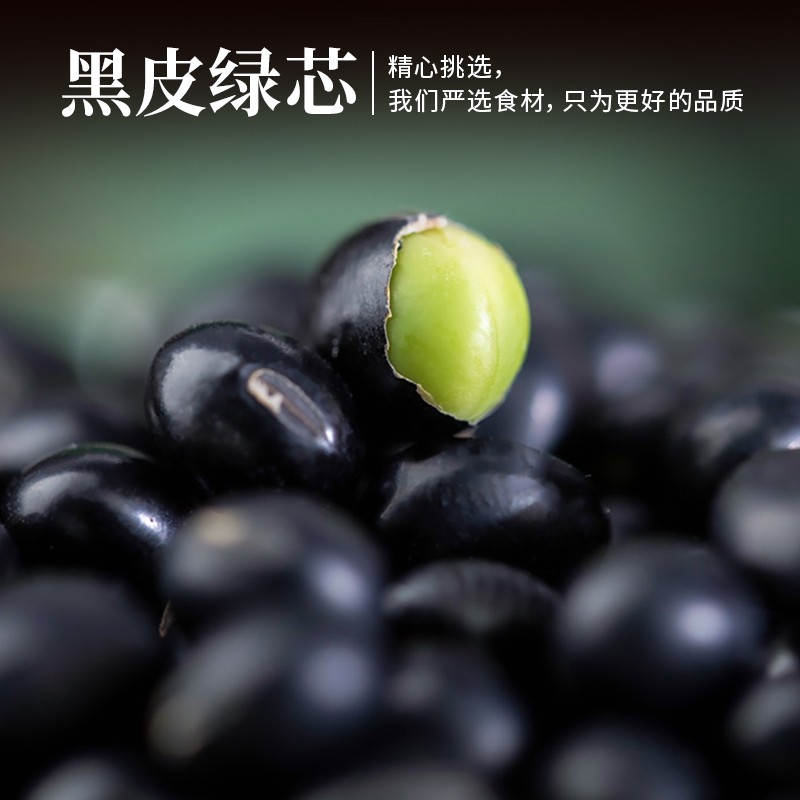 禾煜有机黑豆 2.5斤（无染色 可打豆浆 东北大豆 有机五谷杂粮）