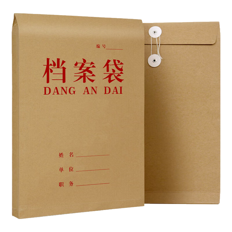 SIMAA 20 Pieces High-Quality A4 Kraft Paper File Folders, Wood Pulp 180g, Side Width 2.8cm, Red Text, Personnel Bid Document Folders, Document Folders, 6848