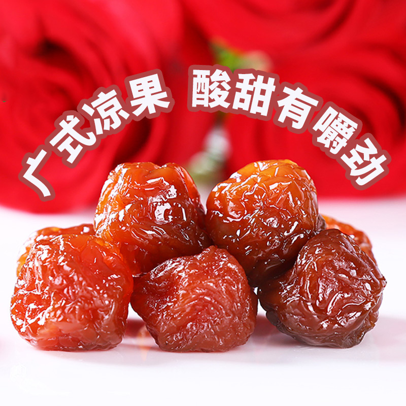溜溜梅情人梅 孕妇儿童 解馋办公室 健康休闲零食160g/袋