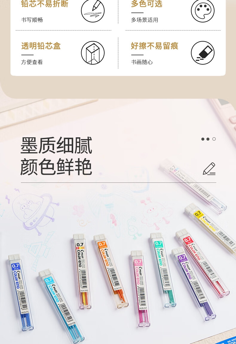 PILOT Colored 0.7 Mechanical Pencil Lead Refills for Primary School Students, Handwriting Practice Children's Pencil Lead Stationery PLCR-7 0.7mm Pink/Purple/Light Blue 3 Colors 6 Pieces Per Pack 2