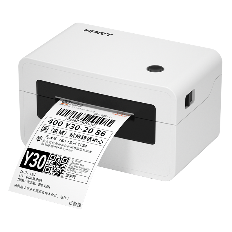 HPRT N31 80mm Thermal Label, Single-Sheet Express Delivery Special Electronic Shipping Label, Convenient High-Speed Express Warehouse Logistics Adhesive Commercial Printer, Computer Package Versio