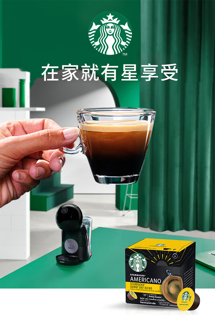 星巴克星巴克胶囊咖啡 英国 晴天综合美式黑咖啡大杯 轻度烘焙12粒(多