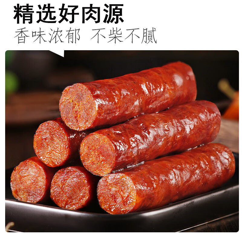 杨大爷四川特产腊肠微麻辣黑猪香肠400g
