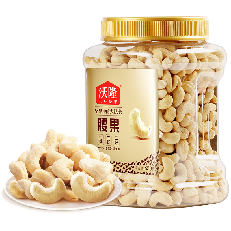 沃隆原味腰果850g罐装大腰果坚果炒货干果休闲零食特产