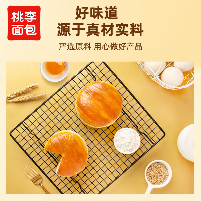 桃李酵母面包巧克力味600g 早餐手撕软面包西式糕点心办公室零食整箱