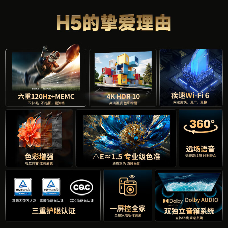 海尔（Haier）65H5 65英寸电视 4K超高清120Hz全面屏2+32GB超薄游戏电视智能液晶平板电视机以旧换新