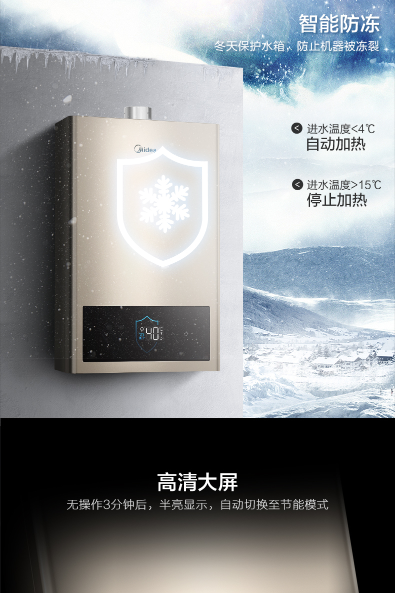 美的燃气热水器(midea)家用13升水气双调强排式燃气热水器jsq25-13hc3