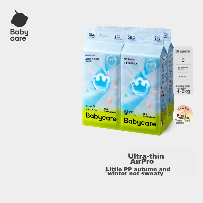 Babycare AirPro Diapers, Boxed S Size, 58 Pieces * 4 Packs (4-8kg), Baby Diapers, Summer Ultra-Thin And Breathable