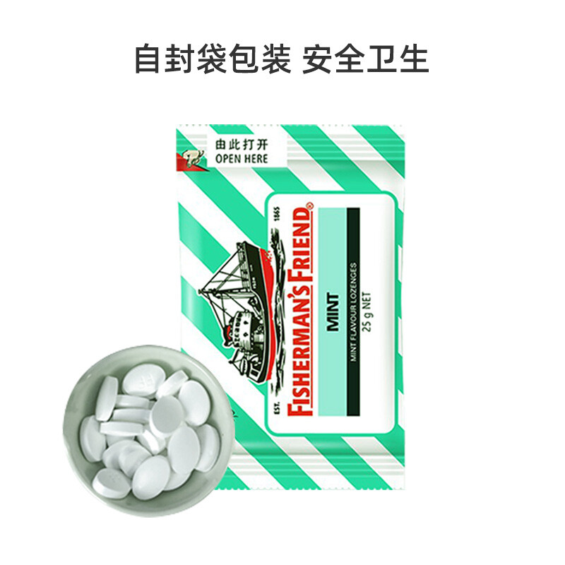 渔夫之宝 薄荷糖25g*2袋 无糖润喉糖 强劲清新口气 学生军训 教师主播护嗓