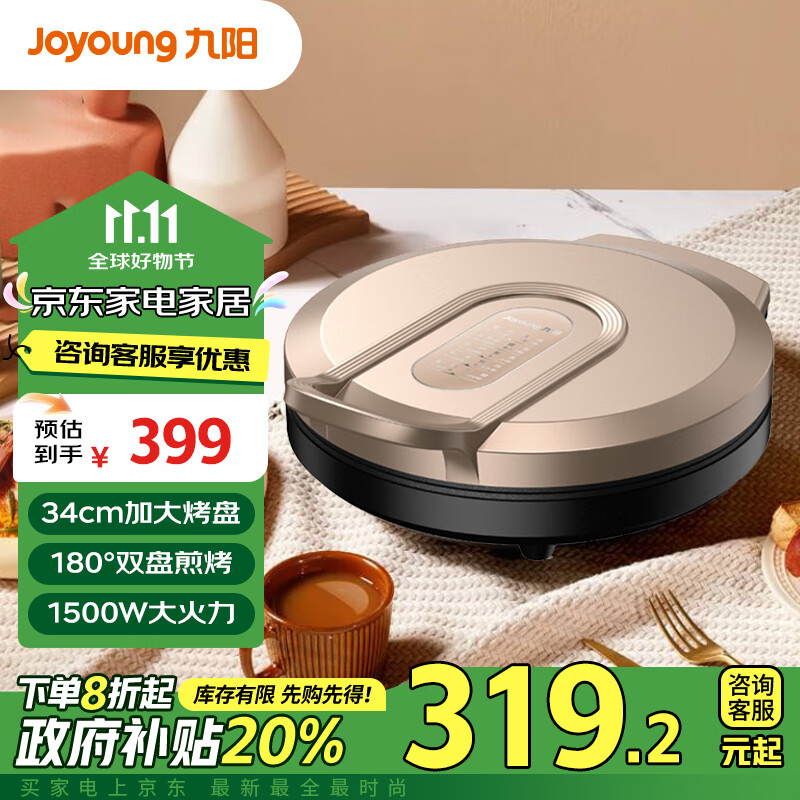 Joyoung ZMD Joyoung Electric Griddle Pancake Maker Multi-Functional Double-Sided Heating Large Baking Tray Floating Mechanical All-In Grill And Sandwich Maker Breakfast Machine JK34-GK151