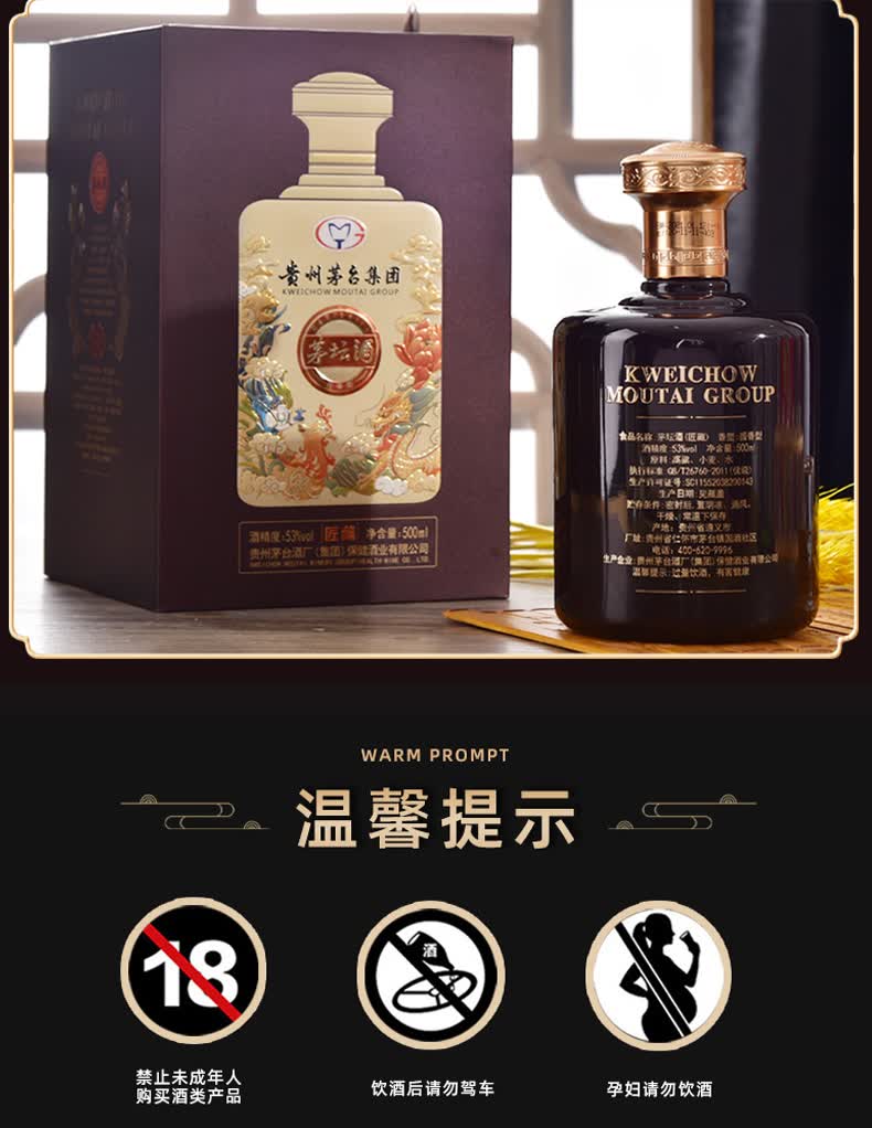 贵州茅台酒厂集团 茅坛酒匠藏 53度酱香型白酒整箱 飞天仙女图礼盒