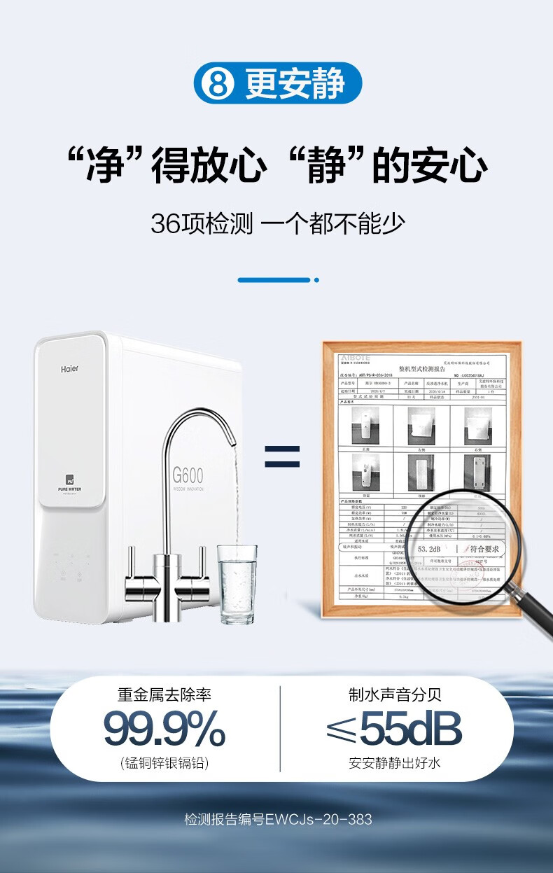 106126-【新品双鱼座】海尔(Haier)净水器家用净水机 RO反渗透纯水机600G大通量无桶双出水台下直饮机 【升级款】双鱼座6H99-详情图