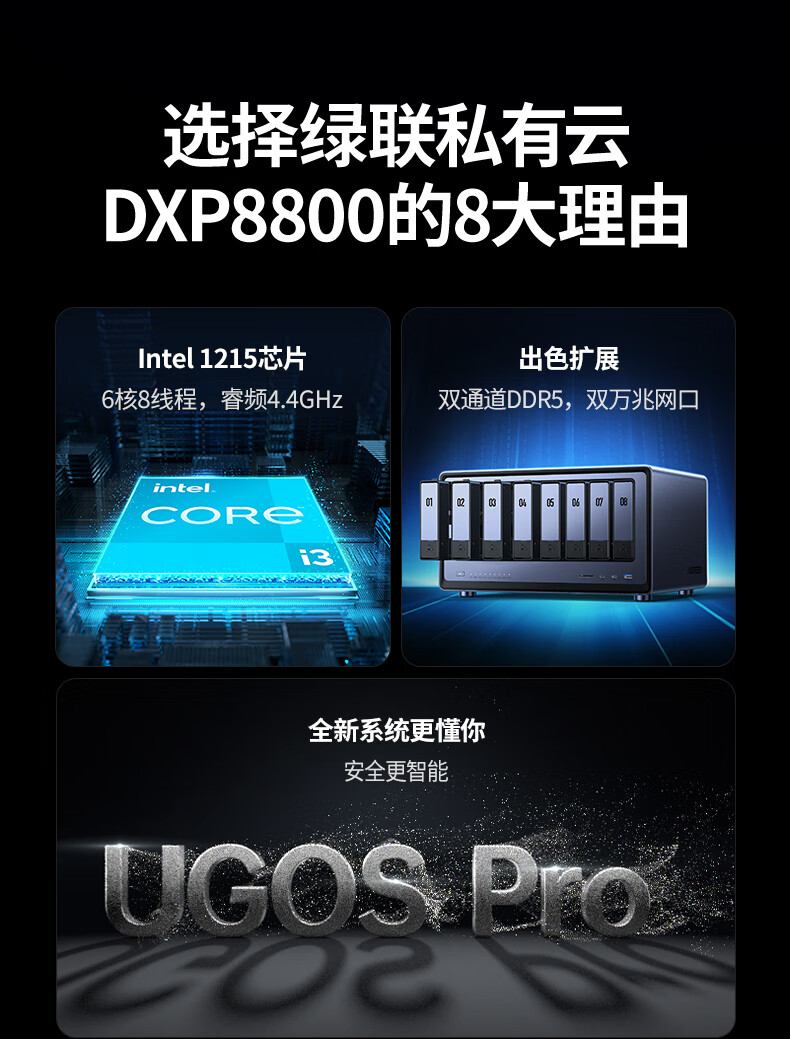 UGREEN Private Cloud DXP8800, Eight-Bay Dual 10G NAS Network Storage Server, AI Photo Album, Home And Business Cloud Hard Drive, School File Monitoring, Data Backup Sharing 3