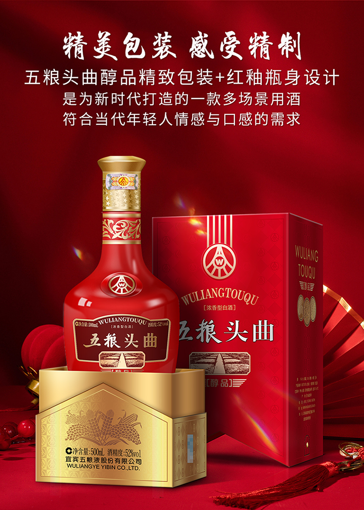 五粮头曲醇品 浓香型白酒 52度 500ml 单瓶装【行情 报价 价格 评测】