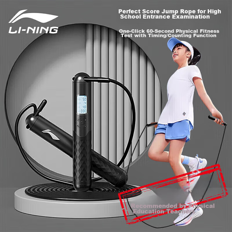 Li-Ning Counting Jump Rope for Middle School Students' Physical Education Test, Professional Fitness Steel Wire Rope