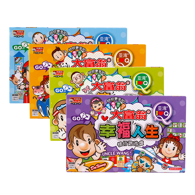 Dafuweng Game Chess Q Version Series World Tour China Tour Taiwan Tour Happy Life Four-Piece Set Children's Game Strong Hand Chess Board Game