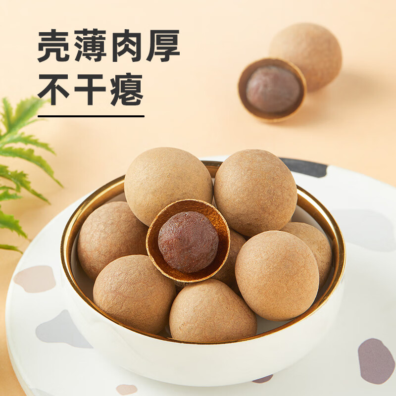 十月稻田 桂圆干 500g 带壳桂圆肉 龙眼肉干 枸杞红枣泡茶八宝粥 零食干货