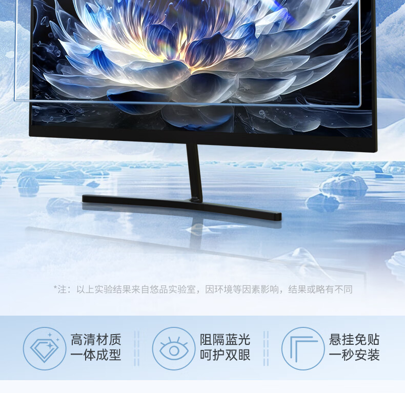 Youpin Monitor Computer Anti-Blue Light Protective Screen, Desktop Laptop Screen Protector, Anti-Radiation Eye Protection Blue Light Film Protective Cover, Acrylic Hanging Type, 14-Inch 16:10 1