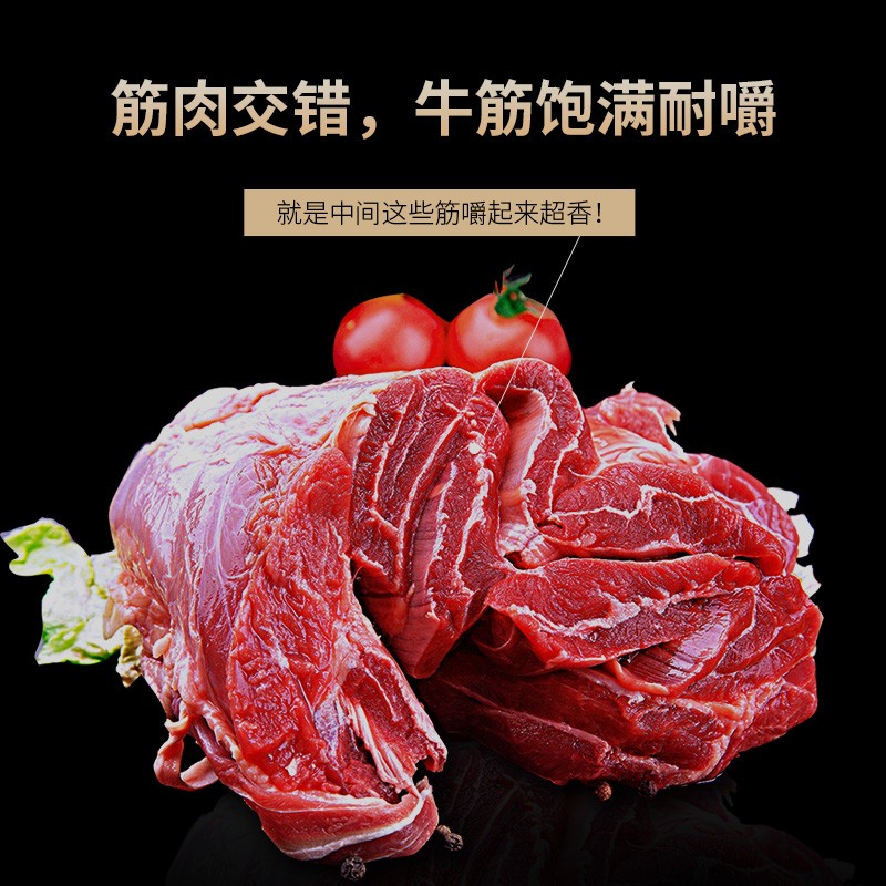 龍江和牛 国产和牛原切牛腱子2斤 生鲜牛肉 【真原切】