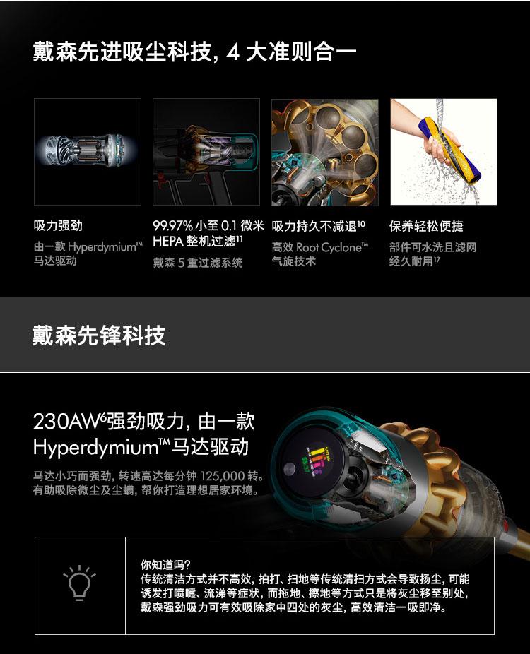 戴森最新旗舰 Dyson V15 手持无线吸尘器 图15