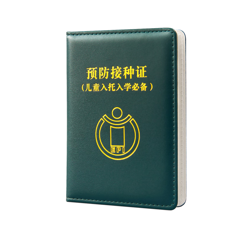 DSB (Disbi) Vaccine Record Cover, Standard Edition, Classic Thickened, Dark Green, Medical Certificate Outer Case for Baby Birth Certificate, Y11