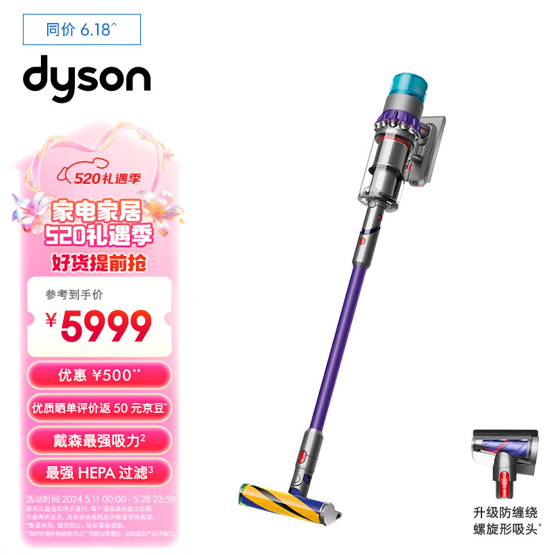 戴森（DYSON）G5 Detect Absolute手持无线吸尘器 除螨 宠物 家庭适用