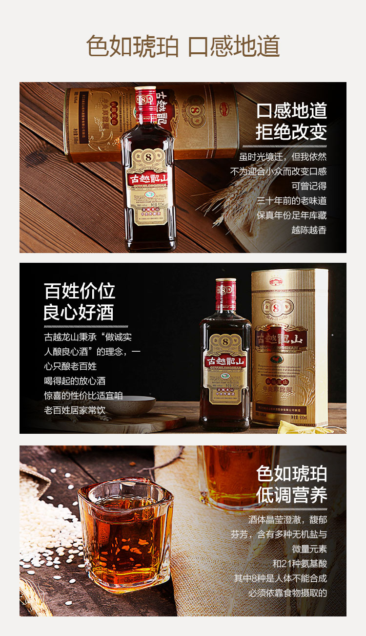 古越龙山绍兴黄酒中央库藏金八年花雕酒糯米酒半干型500ml 爱稳赢商城