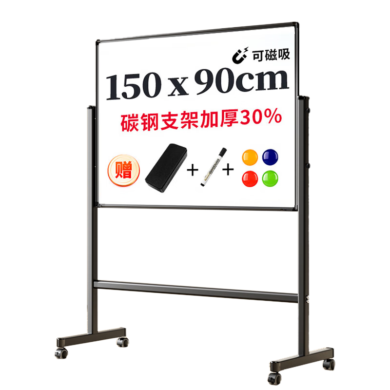 Deli 150*90cm H-Shaped Stand Whiteboard Writing Board, Writable Mobile Lifting Teaching Children's Drawing Board Blackboard Office Meeting Blackboard Home Use 33726 [Best-Selling Series]