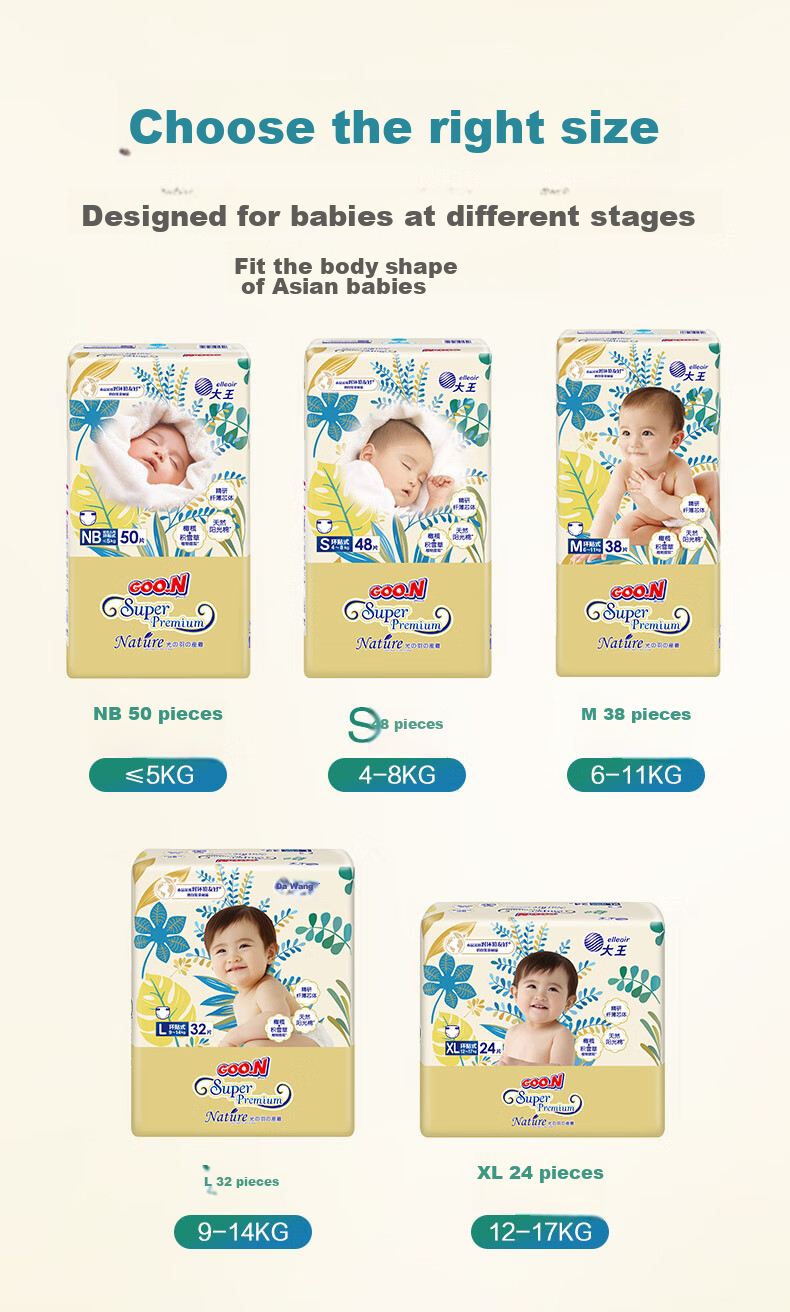 GOO.N Guangyu Zhiben Zhiyuan Diapers S48 Pieces (4-8kg), Diapers, Double Plant Extract 10