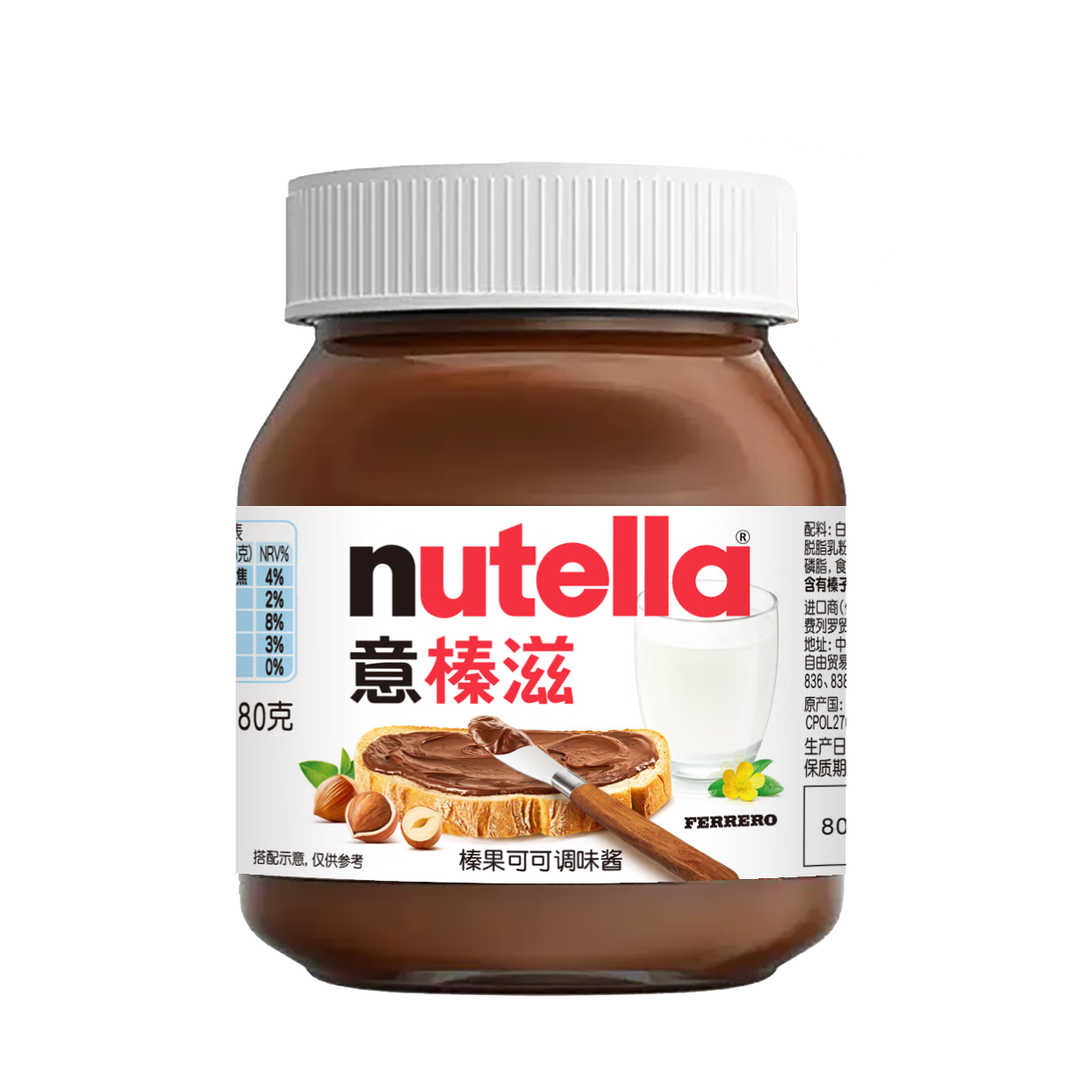 意榛滋 榛果可可巧克力酱 180g 早餐吐司搭档 面包酱 榛子酱 早餐涂抹酱