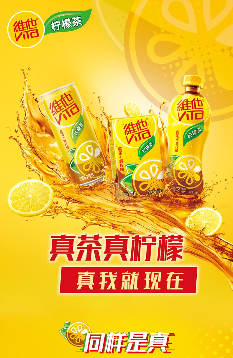 维他奶 维他柠檬茶饮料310ml*6罐 铝罐装 柠檬果味红茶 饮品