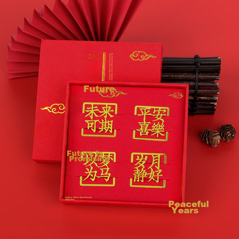 Touch Fish Metal Bookmarks, Chinese Style Forbidden City Cultural And Creative National Trend Gift, Creative Present for Middle School And College Entrance Exams, Graduation Blessing, Gift for Students, Teachers, Classmates, Souvenir, Bright Future Ahead, 4 Pieces