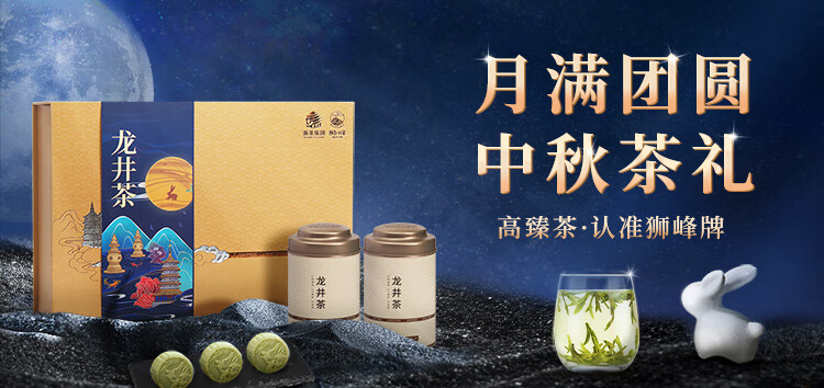 狮峰牌 2021新茶上市 龙井茶叶绿茶 明前特级3a西湖龙井茶叶 传统纸包