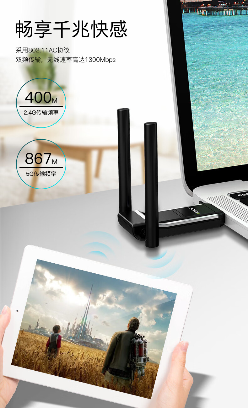 EDUP Gigabit 5G Dual-Band Wireless Network Card, 1300M High-Power Mini USB3.0 Network Adapter, Receiver And Transmitter, AP Mode EP-AC1689GS 6
