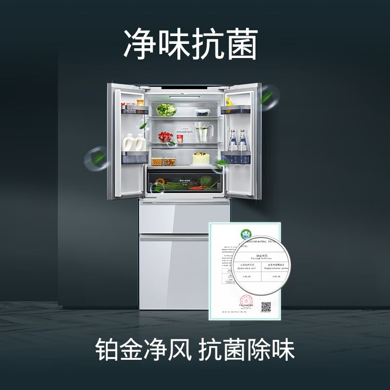 西门子（SIEMENS）462升大容量多门变频冰箱家用 精控恒鲜 多区净味 零度保鲜 玻璃面板 白色KF72FVA20C