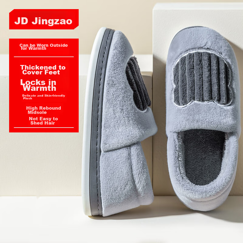 Домашние тапочки JD Original для мужчин, зимние, противоскользящие, нескользящие, серые, размер 44-45