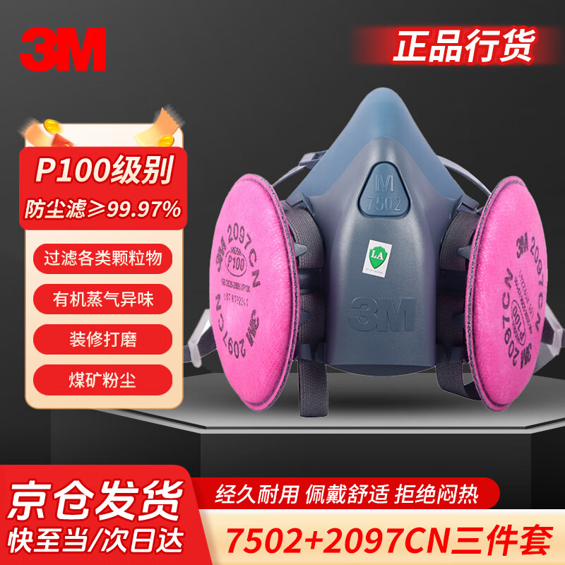 3M 7502+2097 Gas Mask Respirator, Welding Smoke Protection, Against Various Particulates And Organic Vapors, Three-Piece Set Firefighting Face Shield