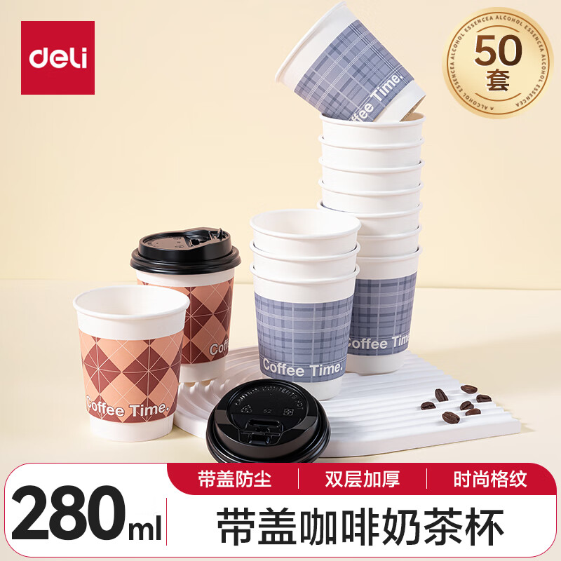 Deli 280ml Paper Cup with Lid/milk Tea Beverage Cup/coffee Cup, Disposable Double-Layer Thickened Water Cup, 50 Sets, LL216